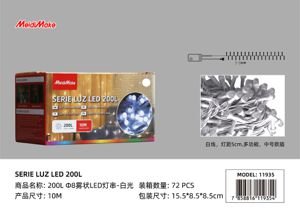 200L Φ8 LED - 10M