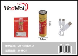 Bateria recargable 5 -2
