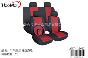 Cubierta del asiento del coche