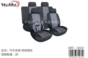 Cubierta del asiento del coche