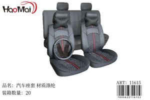Cubierta del asiento del coche