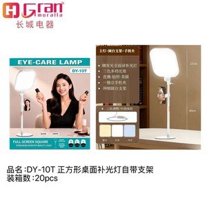 Foco de luz para estudio GY-10T
