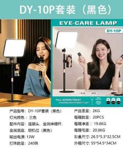 Lámpara de iluminación complementaria DY-10S
