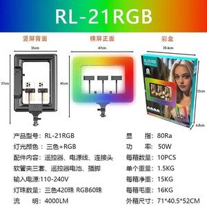 Lámpara de iluminación complementaria RL-21S 21