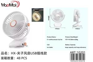 Los ventiladores HX- USB