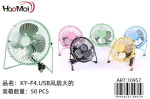 Los ventiladores KY-F6