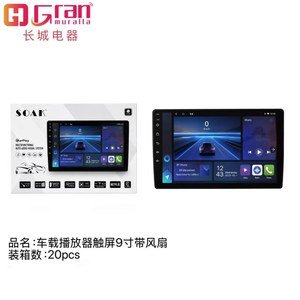 Pantalla de 9'' con ventilador y de 8RAM 9