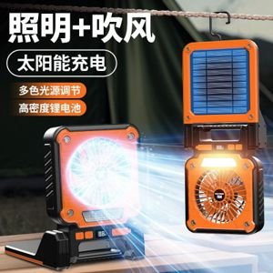 Ventilador solar portátil con luz